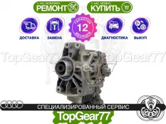 Раздатка Audi Q3 I 8U 2011-2018 Гарантия