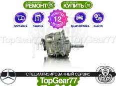 Раздатка Mercedes CLS-класс C218 2010-2021 Гарантия
