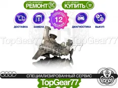 Задний редуктор Audi A8 IV D5 2017-2025 3,31 43:13 | Гарантия 12 месяцев