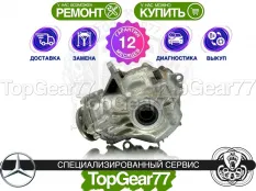 Передний редуктор Mercedes CLS-класс C257 2,82 450 4MATIC | Гарантия