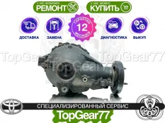 Задний редуктор Toyota Sequoia II 4,3 Гарантия 12
