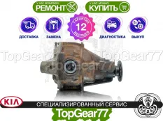 Задний редуктор Kia Mohave I 2008-2016 3,4 | Гарантия 12 месяцев