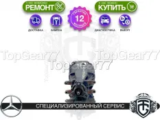 Задний редуктор Mercedes E-класс W211 S211 E200 E230 E240 2002-2009 3,67 | Гарантия 12 месяцев