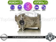 Задний редуктор Nissan Qashqai II J11 2013-2025 2,47 | Гарантия 12 месяцев