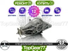 Задний редуктор Mercedes E-класс W212 S212 C207 E250 2009-2013 3,67 | Гарантия 12 месяцев