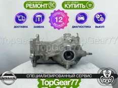 Задний редуктор Nissan X-Trail III T32 2013-2025 2,47 | Гарантия 12 месяцев