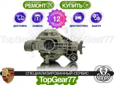 Задний редуктор Porsche Panamera I 970 4.8 Turbo 2009-2016 3,15 | Гарантия 12 месяцев