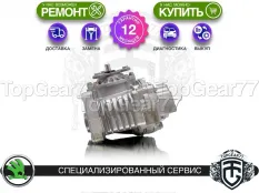 Раздатка Skoda Kodiaq I 2016-2025 Гарантия