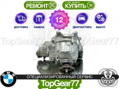 Раздатка BMW X3 F25 2010-2018 ATC45L восстановленная | Гарантия