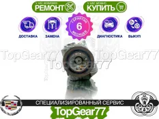 Муфта полного привода Haldex 4 Cadillac SRX 2