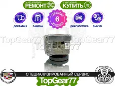 Муфта полного привода Haldex 4 Cadillac SRX II | Гарантия 6 месяцев