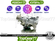 Передний редуктор Jeep Cherokee V KL 1-spd | Гарантия