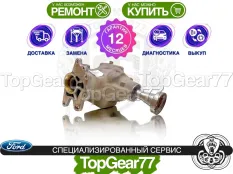 Угловая передача Ford Kuga 2.5 бензин Гарантия