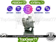 Раздатка Hyundai Tucson II 2.0I 5MT 4WD 2,53 2009-2015 Гарантия