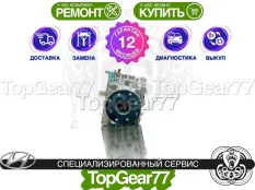 Раздатка Hyundai Tucson II 2.0I 5MT 4WD 2,53 2009-2015 Гарантия