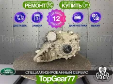 Задний редуктор Land Rover Range Rover Evoque II 2018-2025 2,53 | Гарантия 12 месяцев