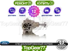 Раздатка Ford Kuga I 2.5 бензин 2008-2012 Гарантия
