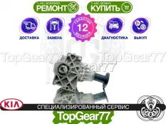 Передний редуктор Kia Sportage III 2,53 2.0I 5MT 4WD | Гарантия