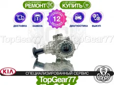 Передний редуктор Kia Sportage III 2,53 2.0I 5MT 4WD | Гарантия