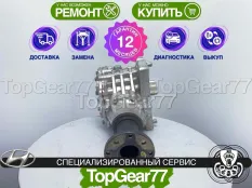 Раздатка Hyundai Santa Fe III 2012-2016 Гарантия