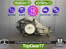 Задний редуктор Mercedes C-класс W205 2014-2023 3,27 | Гарантия 12 месяцев