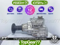Раздатка Hyundai Tucson II 2,53 2009-2015 Гарантия
