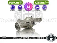 Задний редуктор Dodge Charger VII Рестайлинг 2014-2025 2,62 | Гарантия 12 месяцев