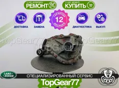 Задний редуктор Land Rover Range Rover III L322 Рестайлинг 2 3.6d 5.0i 2009-2012 3,54 | Гарантия 12 месяцев