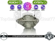 Задний редуктор Mercedes C-класс W205 2014-2023 3,07 | Гарантия 12 месяцев