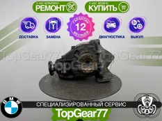 Задний редуктор BMW Z4 E85 E86 2.5SI 3.0I 2002-2009 3,38 | Гарантия 12 месяцев
