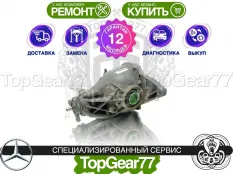 Задний редуктор Mercedes C W205 2,65 Гарантия 12