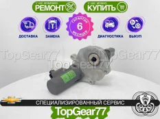 Сервопривод раздатки Chevrolet Suburban 9G