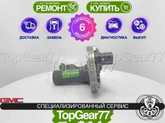 Сервопривод раздатки GMC Yokon I GMT400 Гарантия