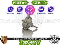 Раздатка Porsche Cayenne III S/Turbo/GTS 2017-2025 Гарантия