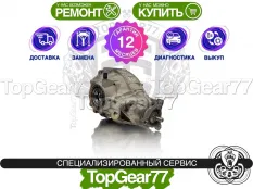 Задний редуктор Mercedes S-класс W223 2020-2025 2,65 | Гарантия 12 месяцев