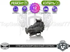 Задний редуктор Toyota Alphard I HV ATH10 2002-2008 2,93 | Гарантия 12 месяцев