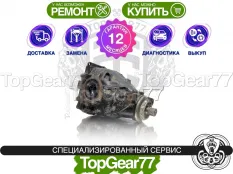 Задний редуктор BMW 3 серия F30 F31 F34 316d 318i 320i 2011-2020 3,23 | Гарантия 12 месяцев