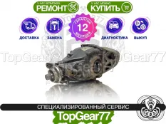 Задний редуктор BMW 3 серия F30 F31 F34 316d 318i 320i 2011-2020 3,23 | Гарантия 12 месяцев