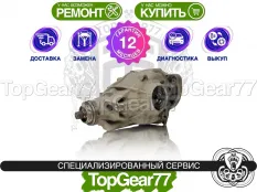 Задний редуктор BMW 7 серия G11 G12 Рестайлинг 750dX 2019-2023 2,65 | Гарантия 12 месяцев