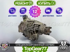 Передний редуктор Cadillac Escalade II GMT800 3,42 | Гарантия