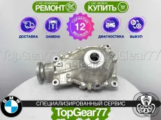 Передний редуктор BMW X6 G06 2,92 30dX | Гарантия