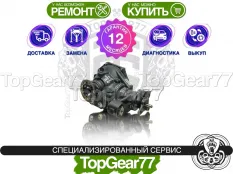 Задний редуктор Chevrolet Camaro VI 3,73 с блокировкой | Гарантия