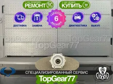 Муфта полного привода SsangYong Actyon II 2010-2021 восстановленная