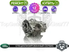 Раздатка Land Rover Range Rover Sport III BorgWarner 2 spd 2022-2025 Гарантия