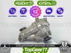 Раздатка Mercedes GLE-класс Coupe AMG C167 63 63S OFF Road 2019-2023 Гарантия