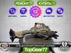 Передний редуктор Cadillac Escalade IV GMT K2 3,42 6.2L | Гарантия