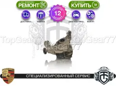 Задний редуктор Porsche Cayenne III 3,31 с блокировкой | Гарантия