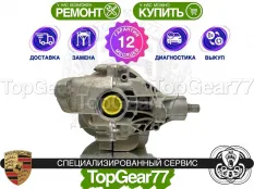 Задний редуктор Porsche Panamera II 971 3,15 с блокировкой | Гарантия