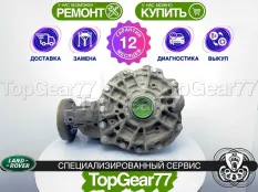 Задний редуктор Land Rover Discovery V L462 2017-2021 3,21 | Гарантия 12 месяцев