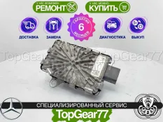Блок управления раздаткой Mercedes GLE V167 